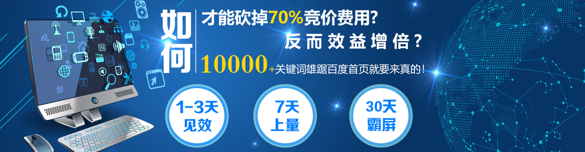 孝义百度推广运营